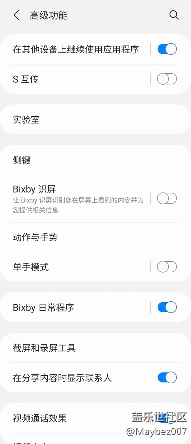 bixby日常程序用好后非常厉害
