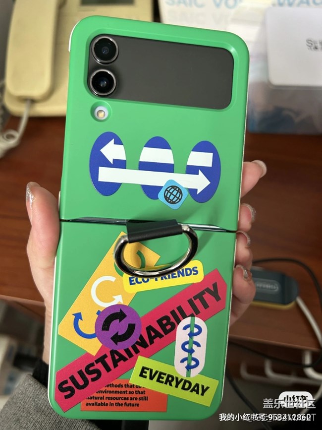 我的三星手机搭配