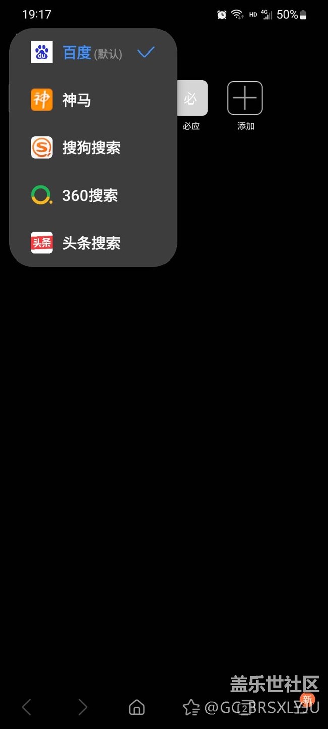 三星浏览器可不可以把bing搜索引擎也加到地址栏里