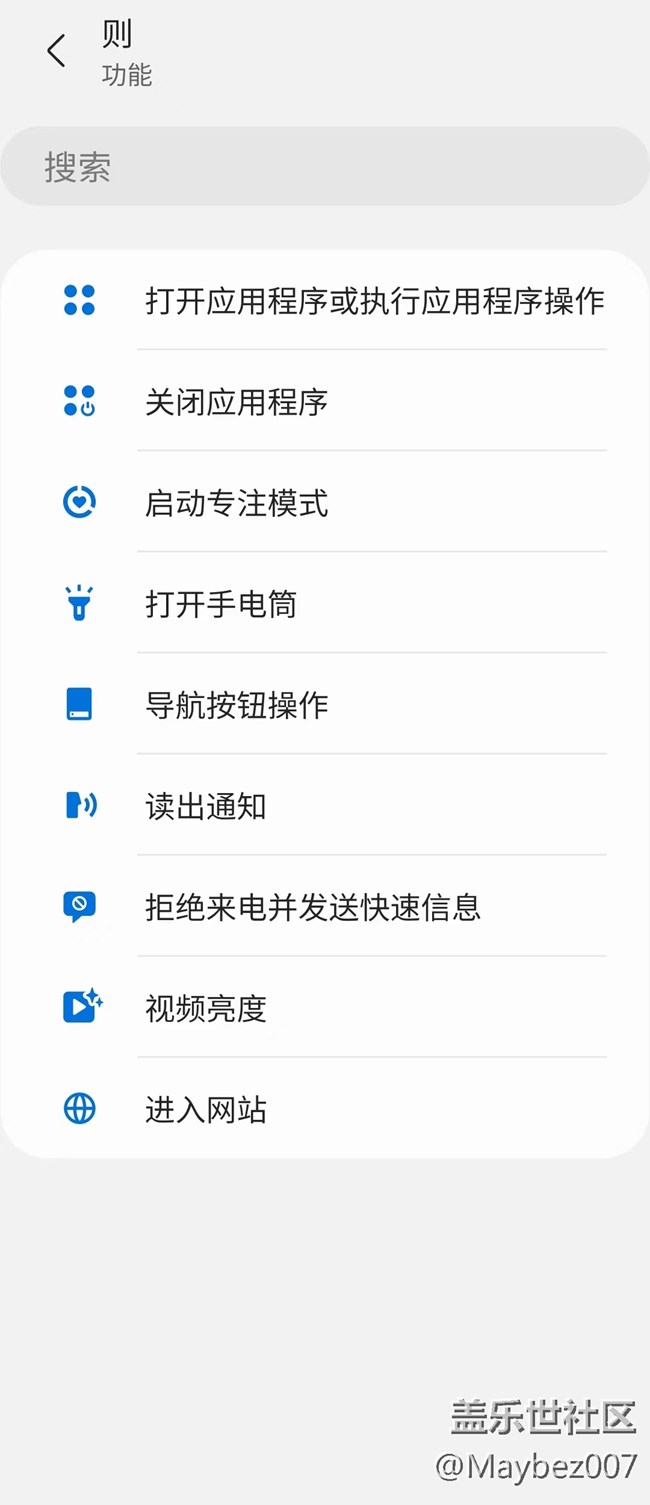 bixby日常程序用好后非常厉害