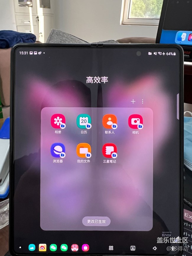 三星Galaxy Z Fold3 5G安全文件夹使用小技巧