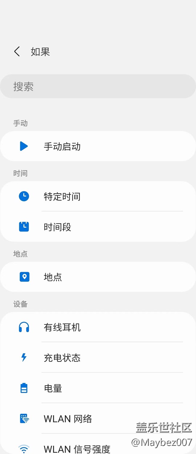 bixby日常程序用好后非常厉害
