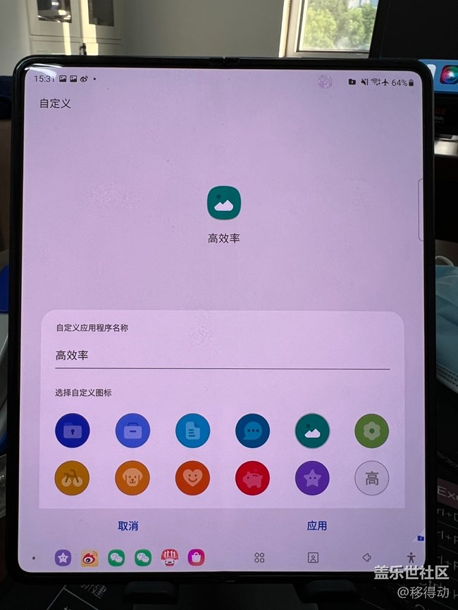 三星Galaxy Z Fold3 5G安全文件夹使用小技巧