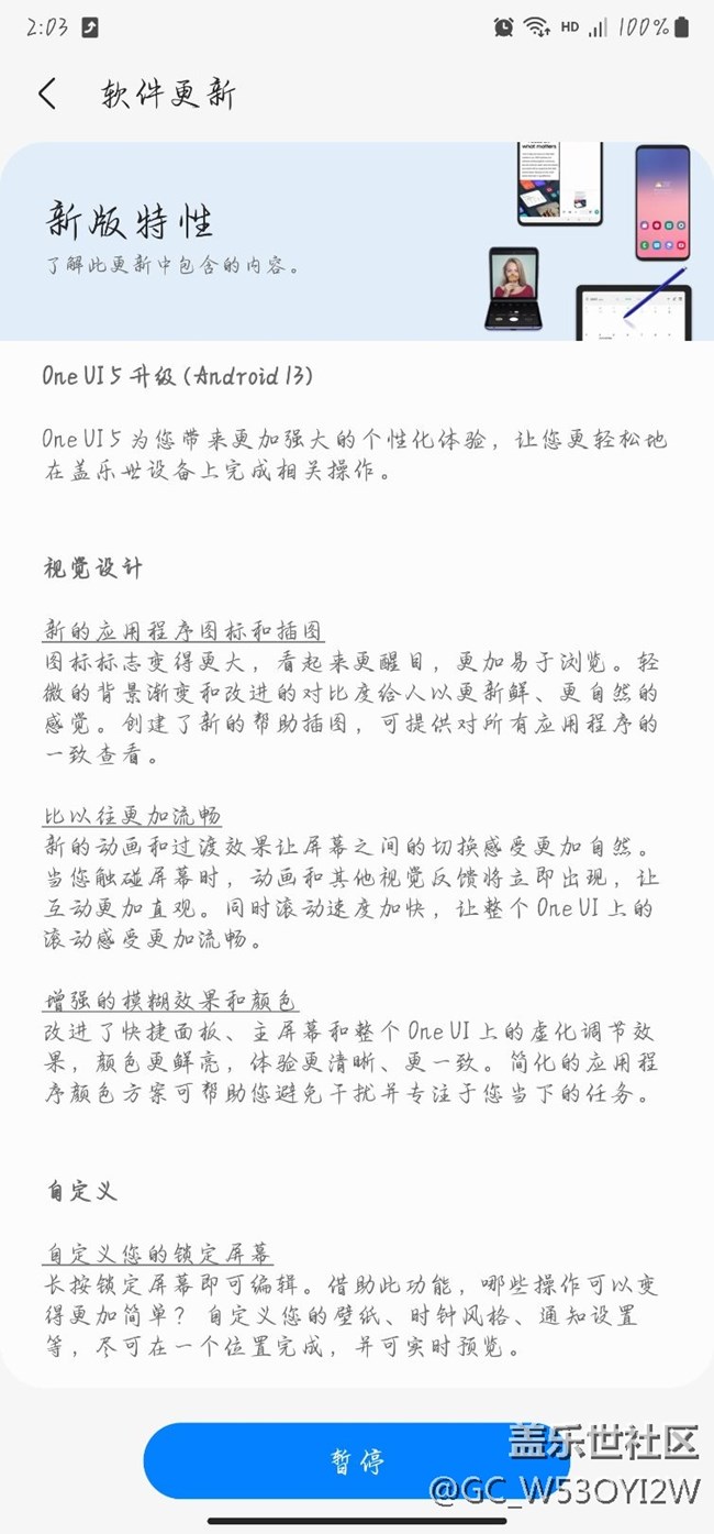 oneui5.0