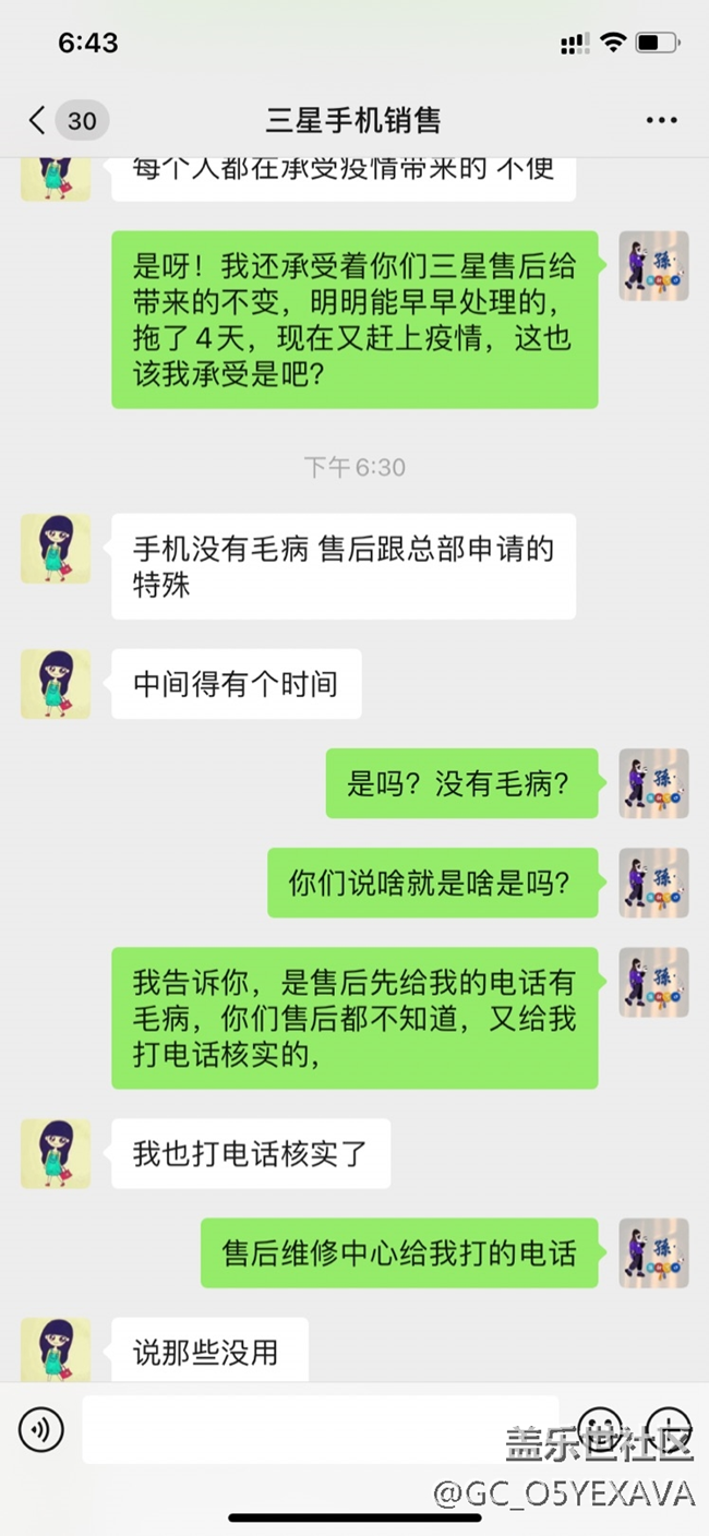 三星投诉部门就是说啥就是啥呀？