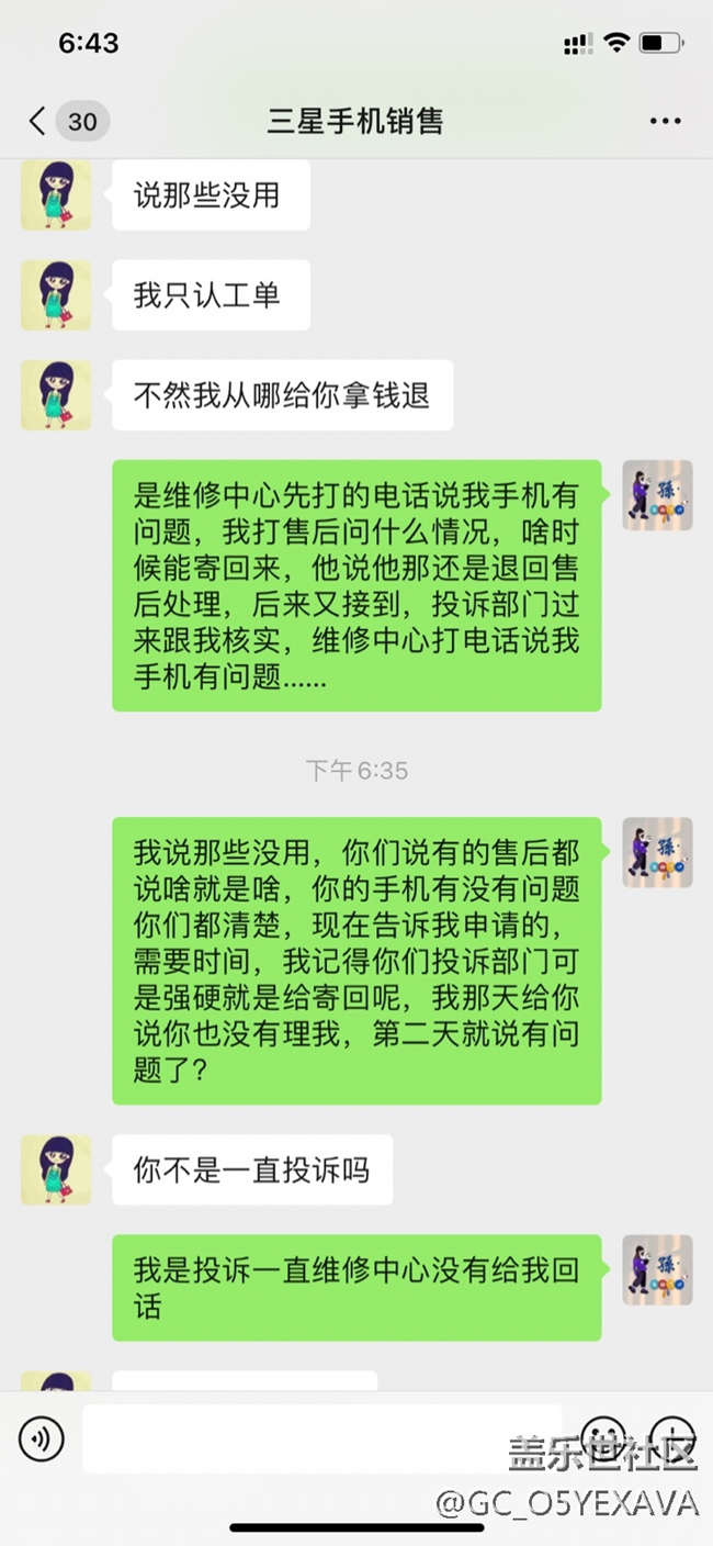 三星投诉部门就是说啥就是啥呀？