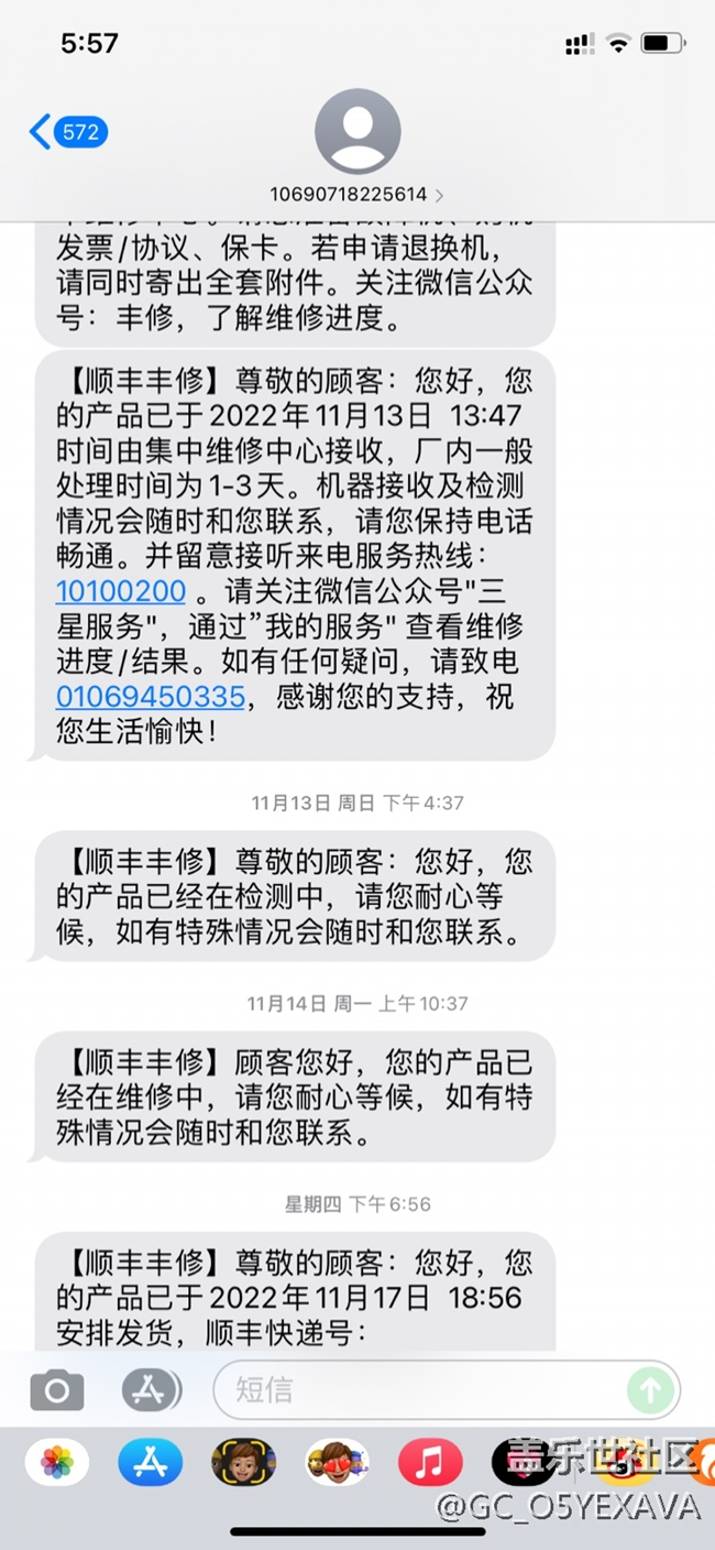 三星投诉部门就是说啥就是啥呀？