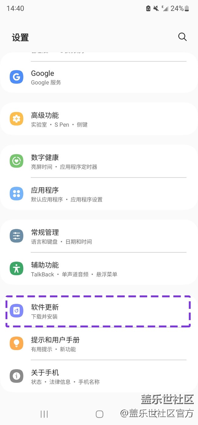One UI 5.0正式版即将上线！（附更新教程）