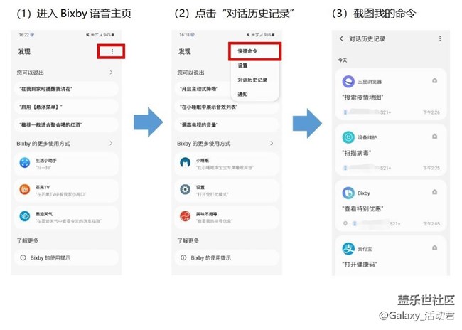 【已结束】Bixby常用功能图鉴，体验发话赢百元京东卡