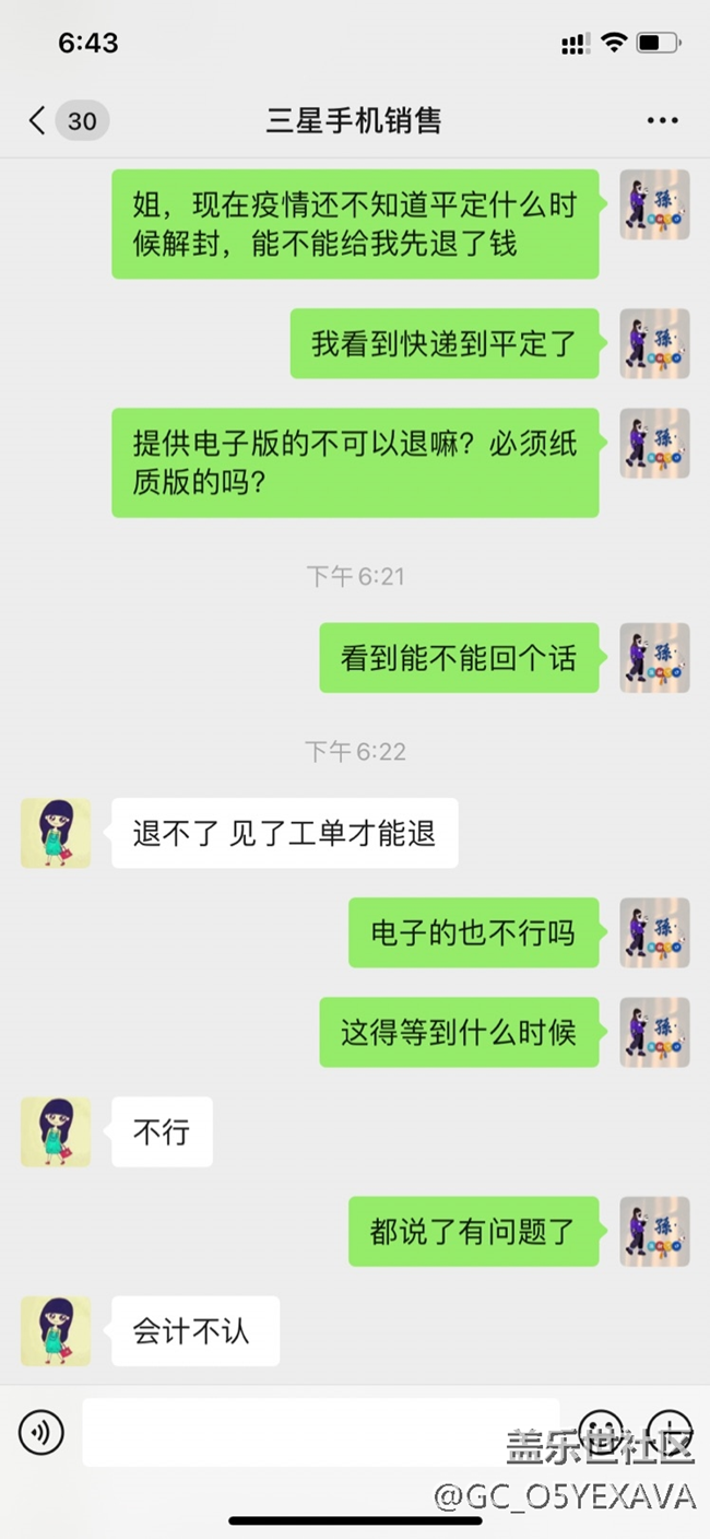 三星投诉部门就是说啥就是啥呀？