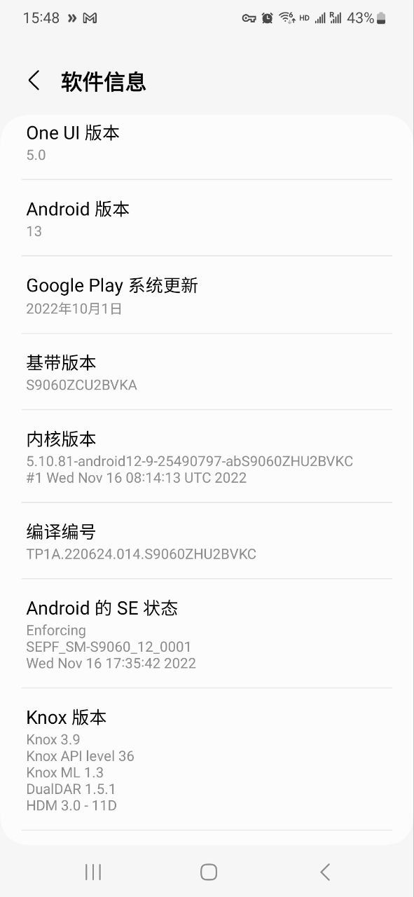 港版S22+收到更新了，SIM 1无法电信5G的BUG也修复了。。。。