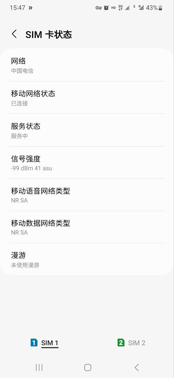 港版S22+收到更新了，SIM 1无法电信5G的BUG也修复了。。。。