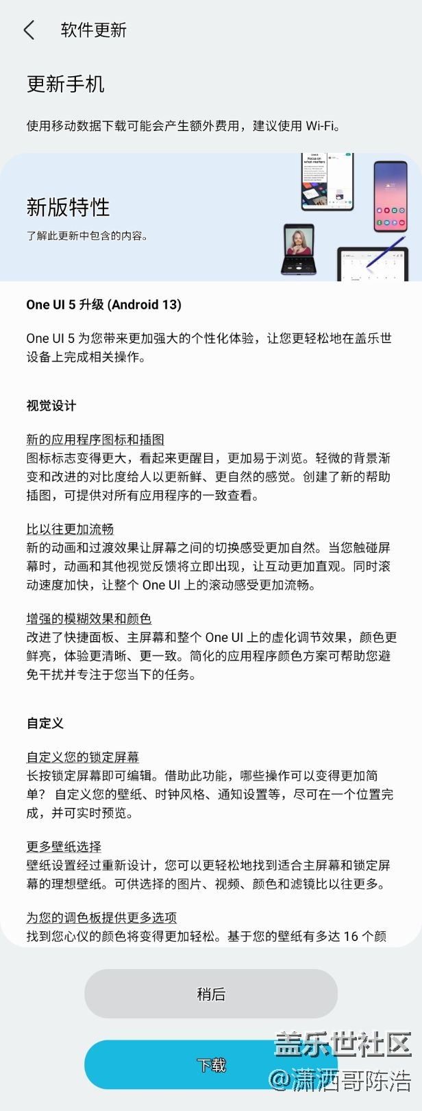 韩版fold3今天更新oneui5了