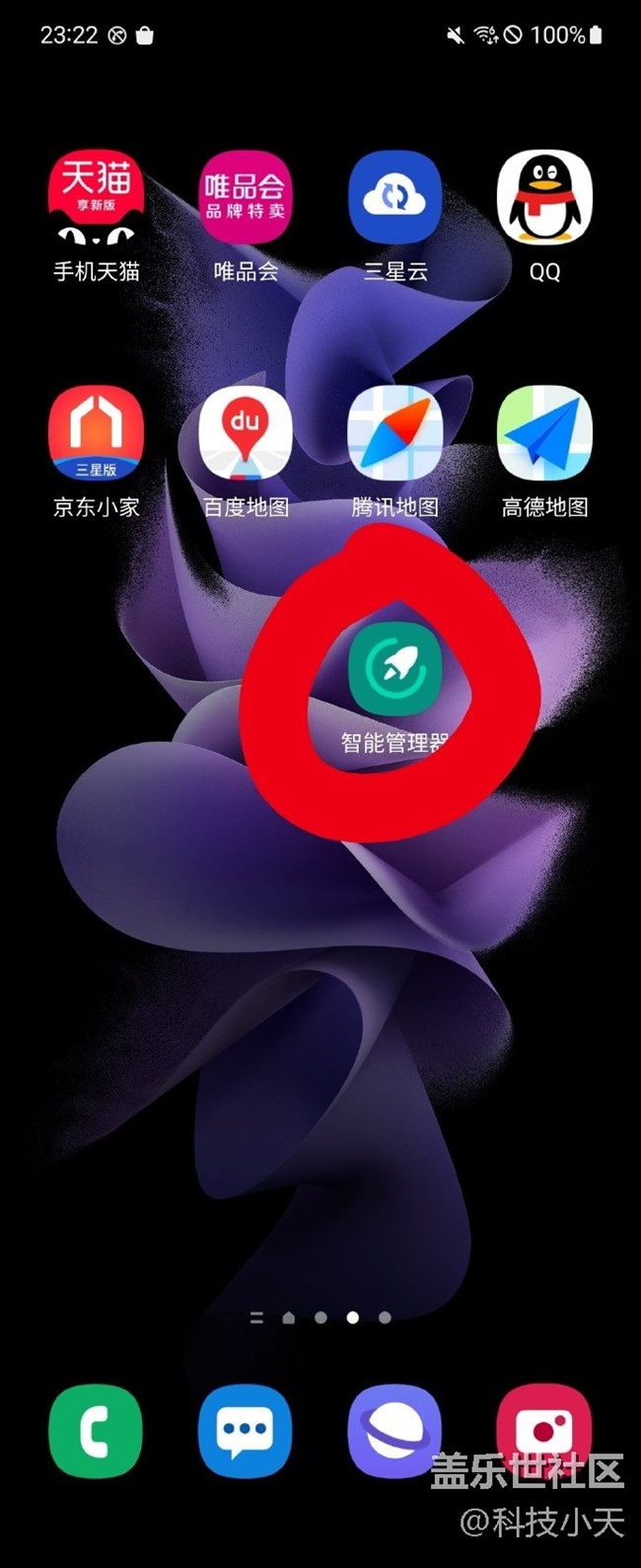 智能管理器【深度休眠】功能