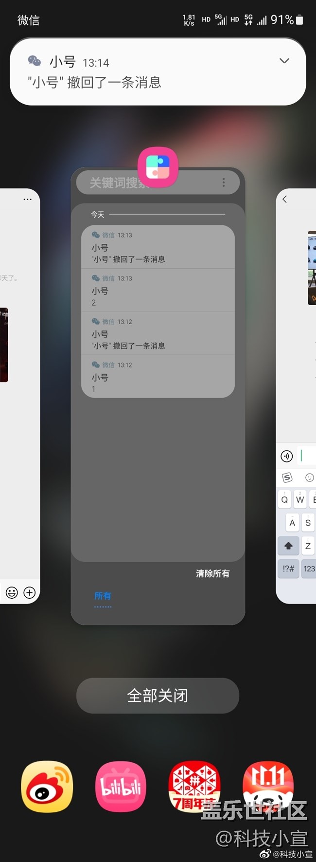 三星NotiStar