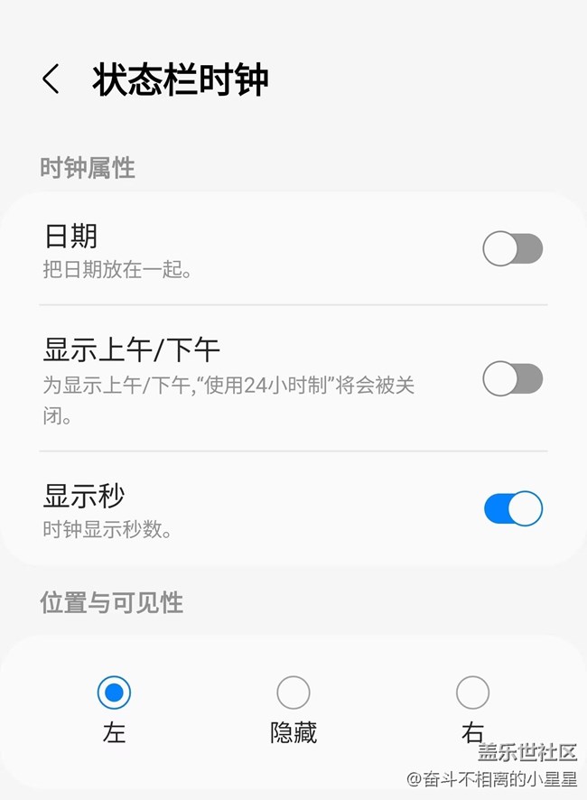 【玩机技巧分享】探索Good Lock，解锁新体验