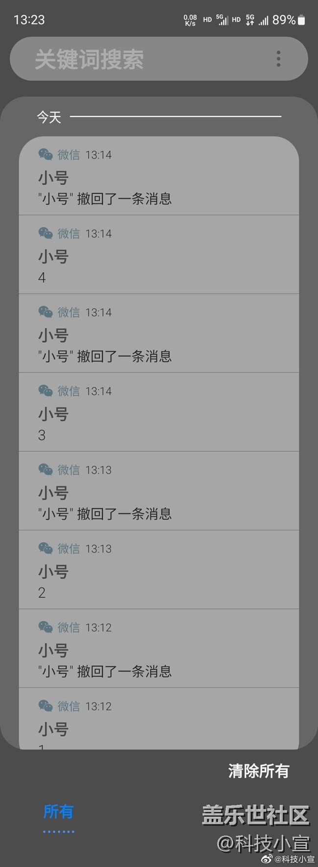 三星NotiStar