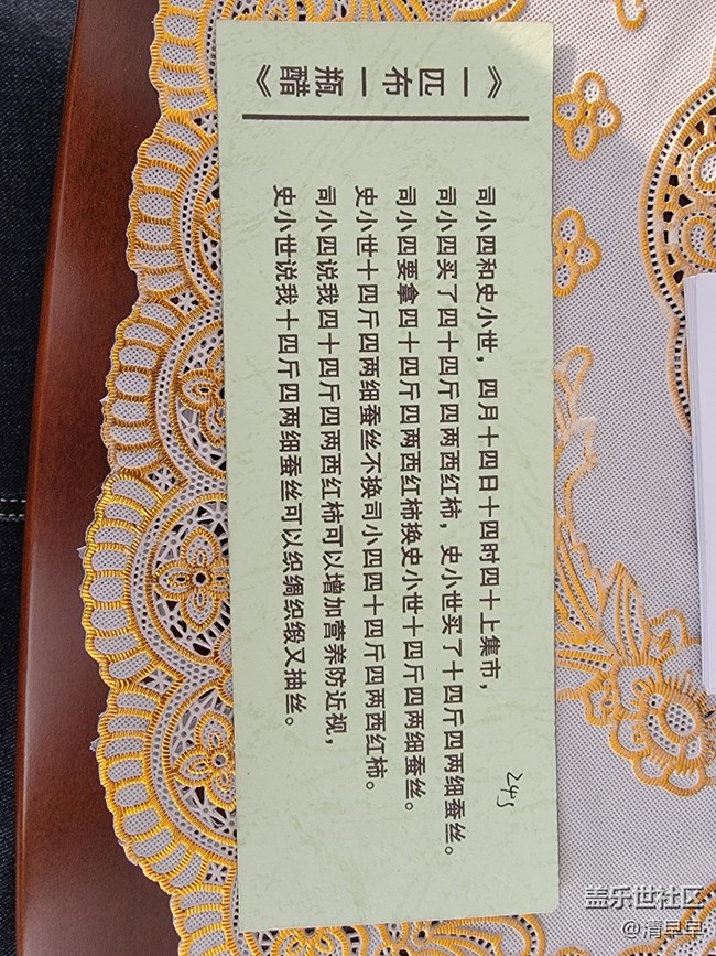 【回顾贴】回顾东北大区线下活动之“折学之旅"（1）