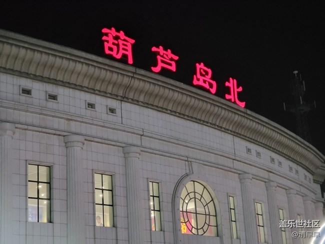【回顾贴】回顾东北大区线下活动之“折学之旅"（1）