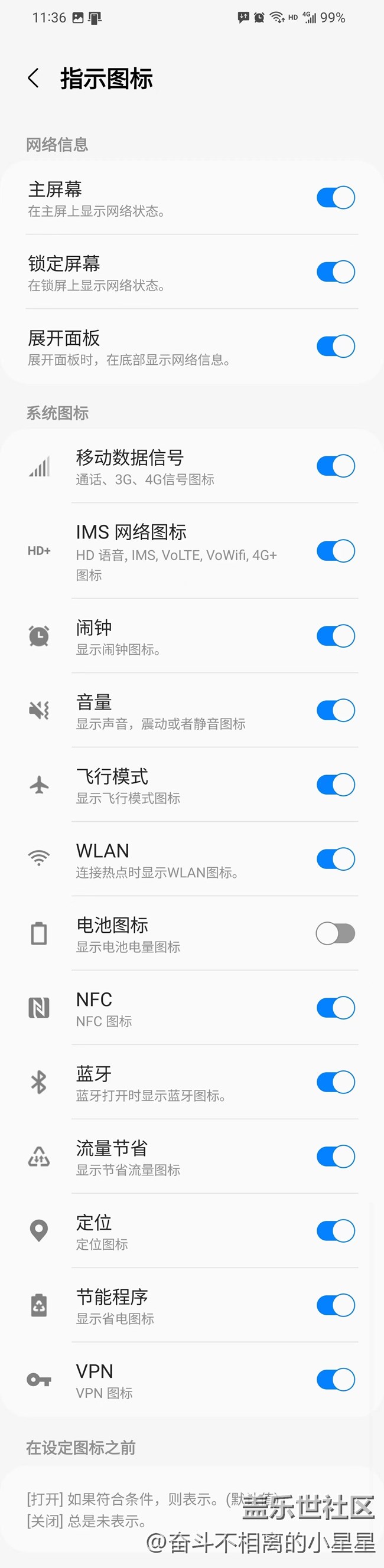 【玩机技巧分享】探索Good Lock，解锁新体验