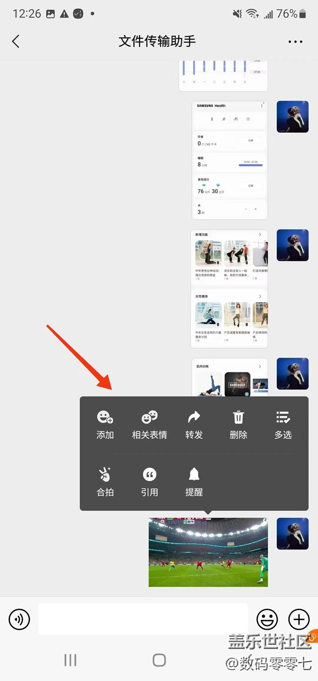 用三星Spen制作微信表情包，这个功能太有趣了