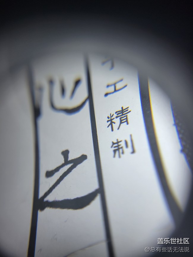 【镜中景】放大镜中景