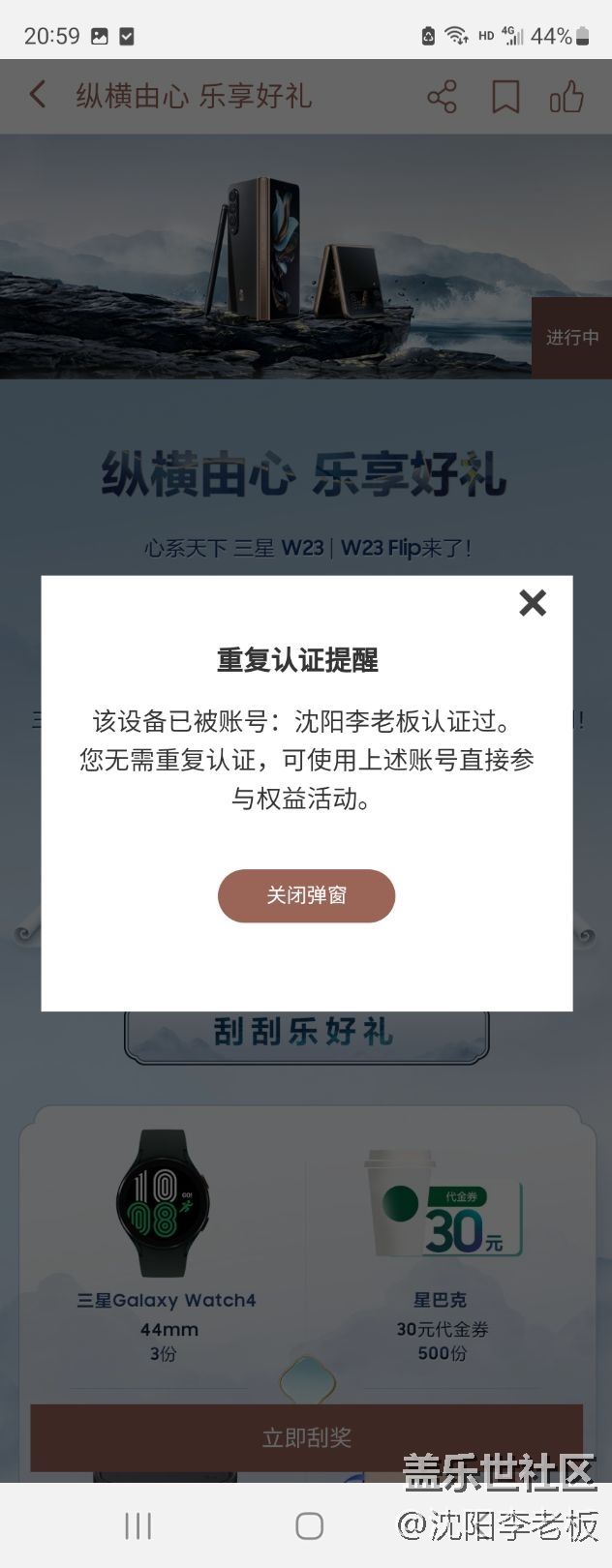 老是重复认证
