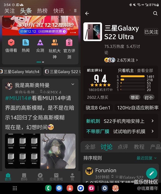 不客观，真体验——三星盖乐世zfold4深度测评