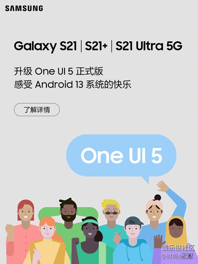 【分享】国行三星S21系列今日推送One UI 5正式版 【分享】国行三星S21系列今日推送One UI 5正式版