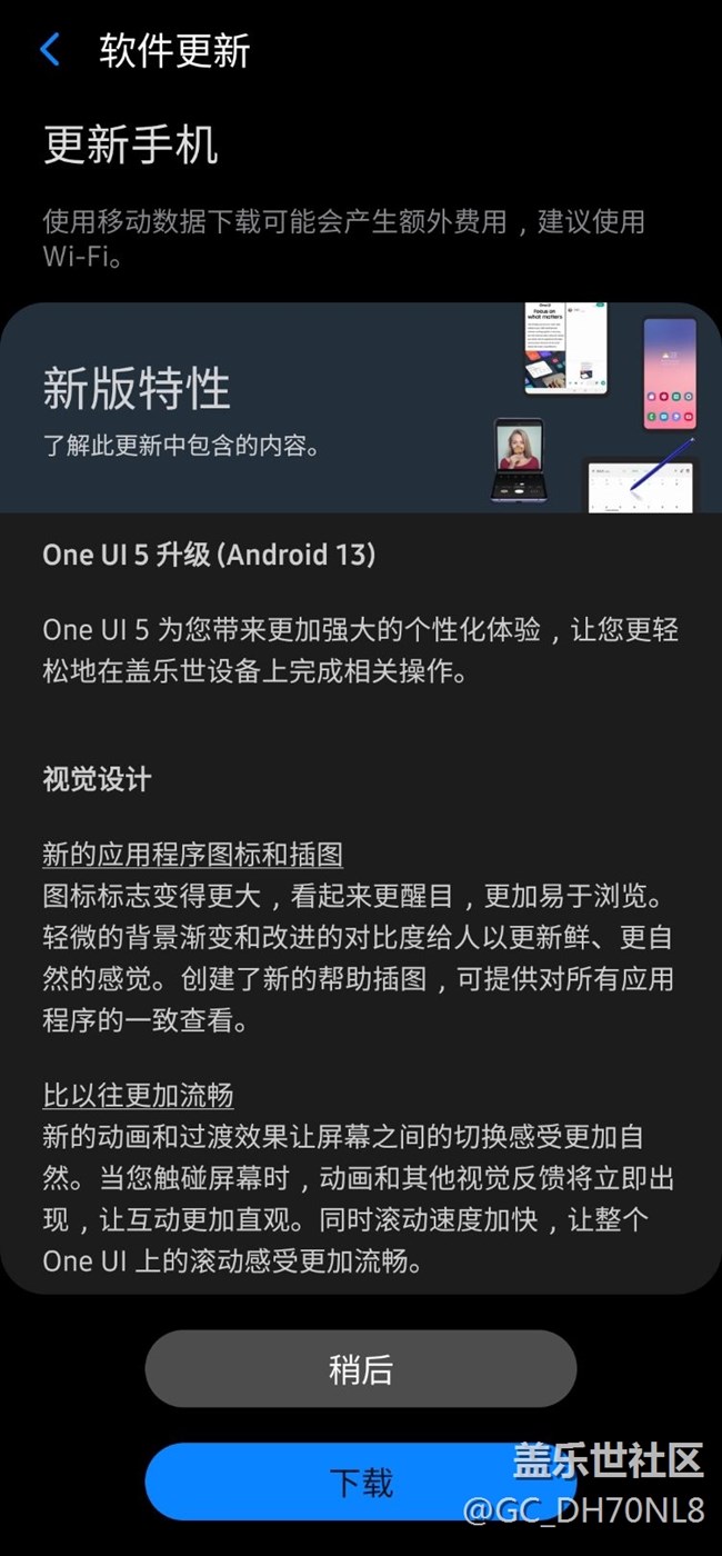 韩版20u给5.0更新包了，准备下载尝鲜