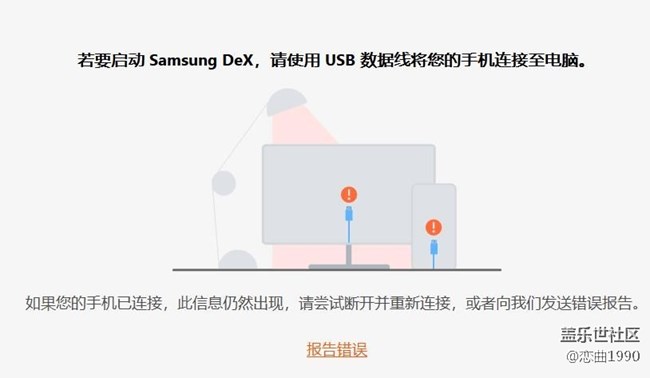 f3无法dex 连接电脑，大家能连上吗？给点建议 谢谢