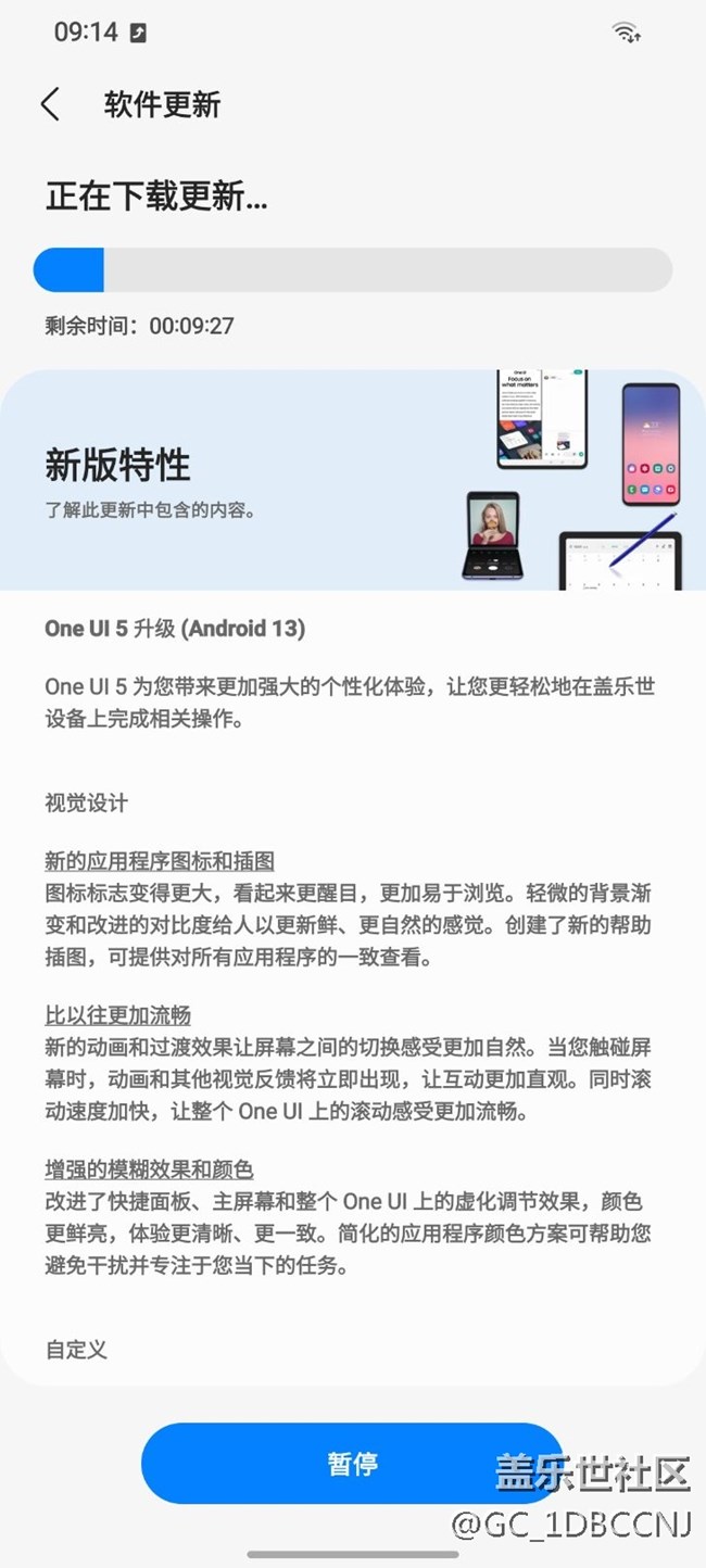 S21正式版开始推送