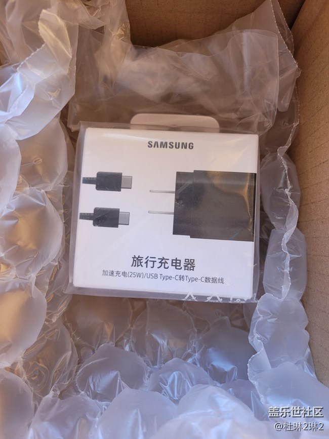 【我的三星手机搭配】25w充电器