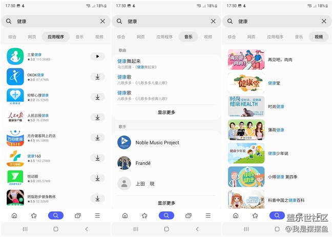三星手机上我现在用的最多的功能，竟然是搜索