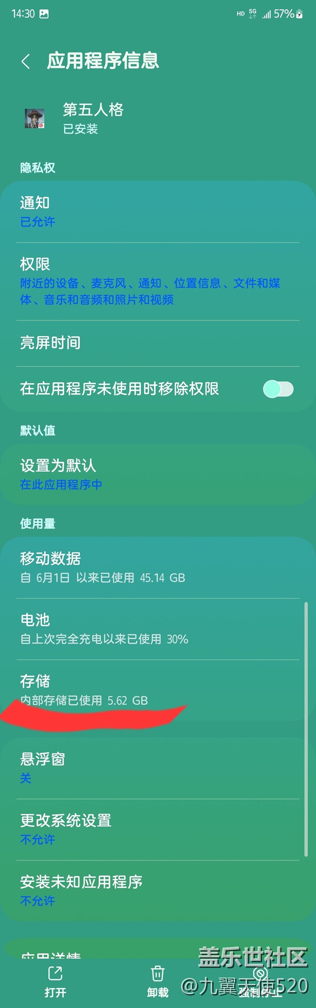 【玩机技巧分享】几个简单的小技巧分享