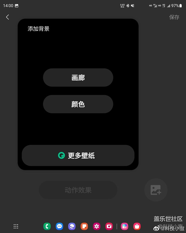 三星Good Lock仙境