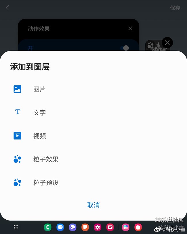 三星Good Lock仙境