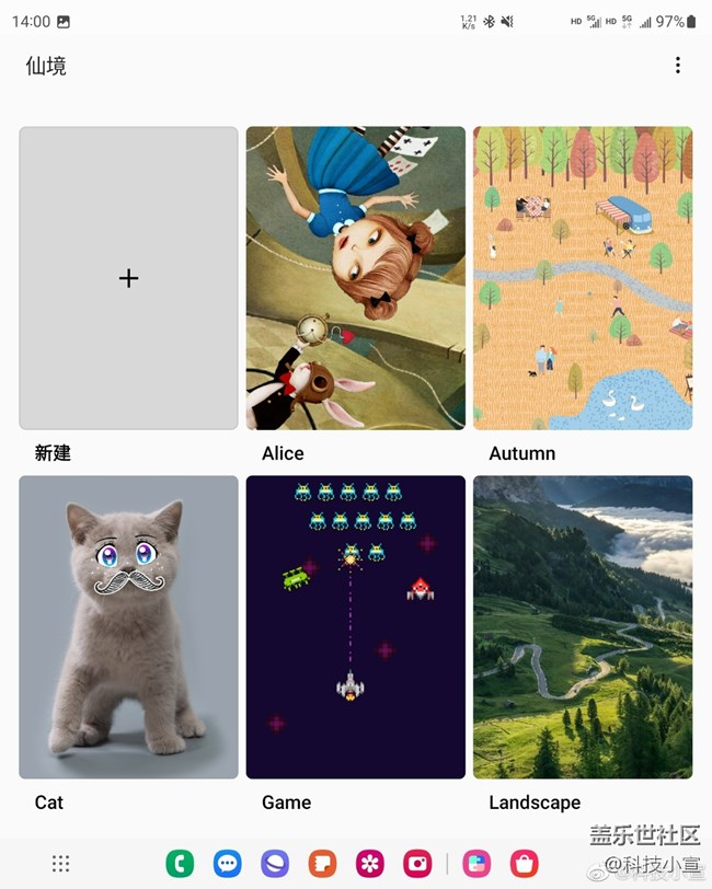 三星Good Lock仙境
