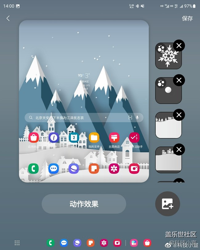 三星Good Lock仙境