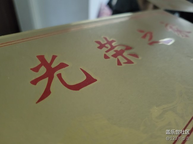 【镜中景】光辉的景色
