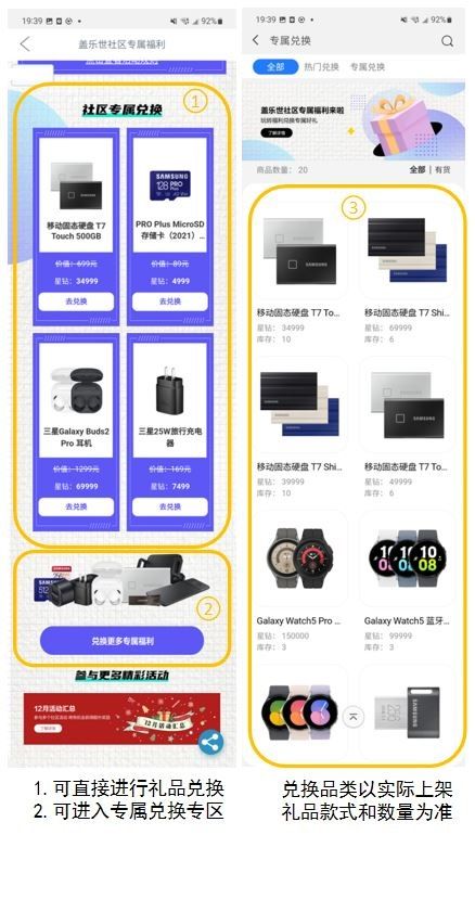 星钻使用指南
