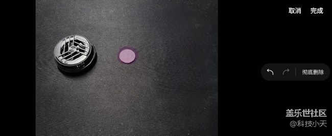 【对象橡皮擦】