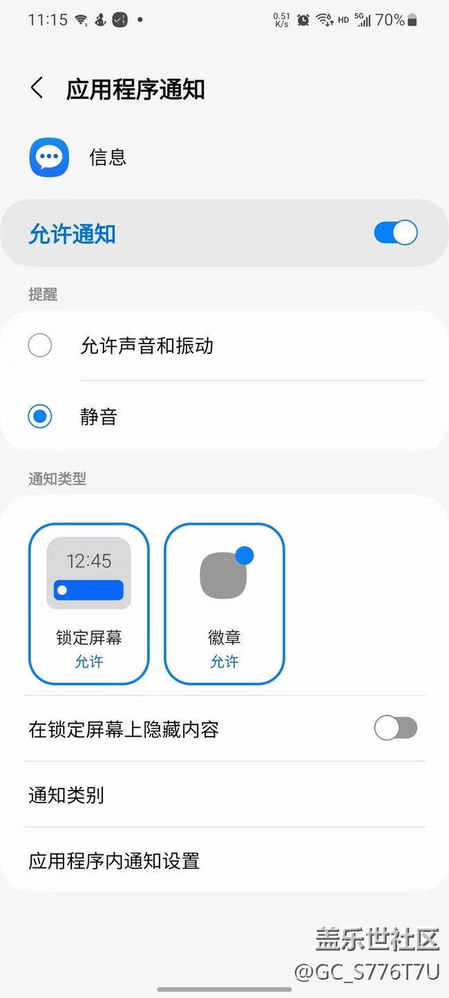 短信没有弹窗了，大家怎么解决的