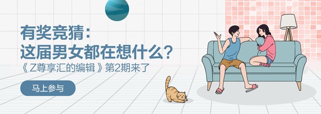 尊享汇-Z生活 获奖结果公布帖
