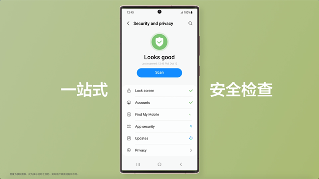 One UI 5：想要安全与隐私被贴心守护？