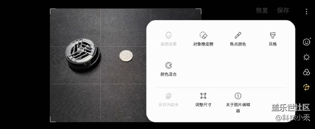 【对象橡皮擦】