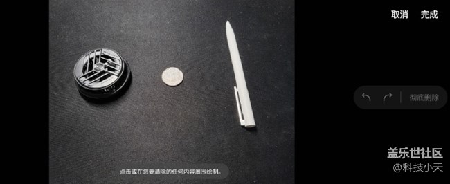 【对象橡皮擦】
