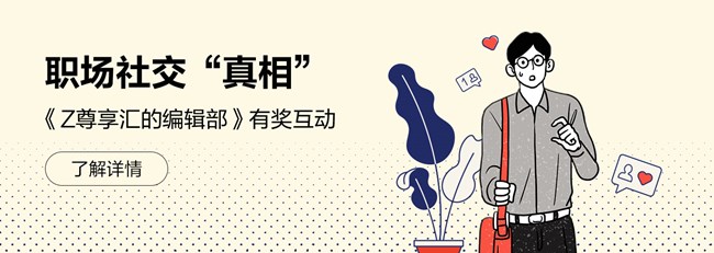 社交真相篇 首页banner_app_1440x512.jpg