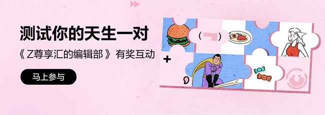尊享汇-Z生活 获奖结果公布帖