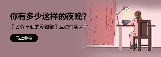 尊享汇-Z生活 获奖结果公布帖